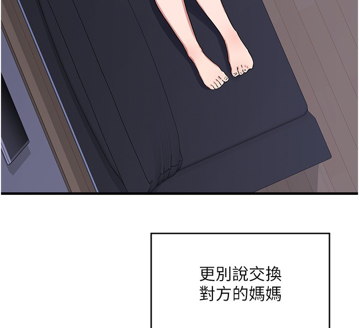 [韩国漫画] 熟女计划书 剧情,OL#[251P]-154