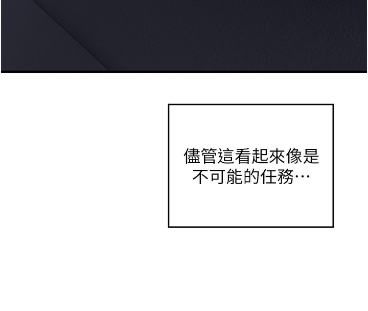 [韩国漫画] 熟女计划书 剧情,OL#[251P]-158