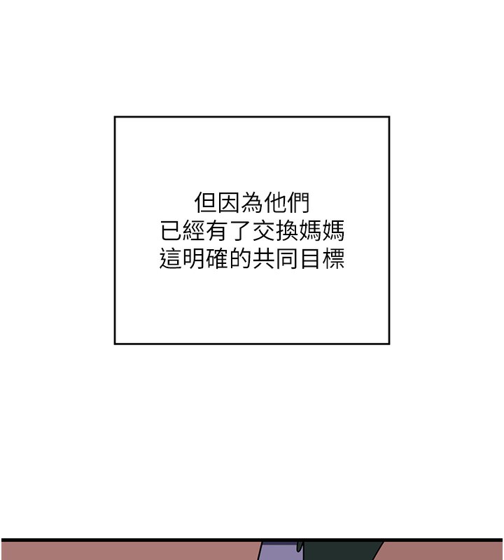 [韩国漫画] 熟女计划书 剧情,OL#[251P]-160
