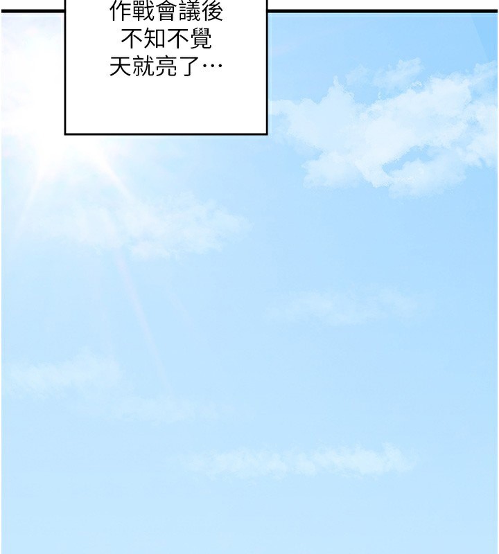 [韩国漫画] 熟女计划书 剧情,OL#[251P]-164