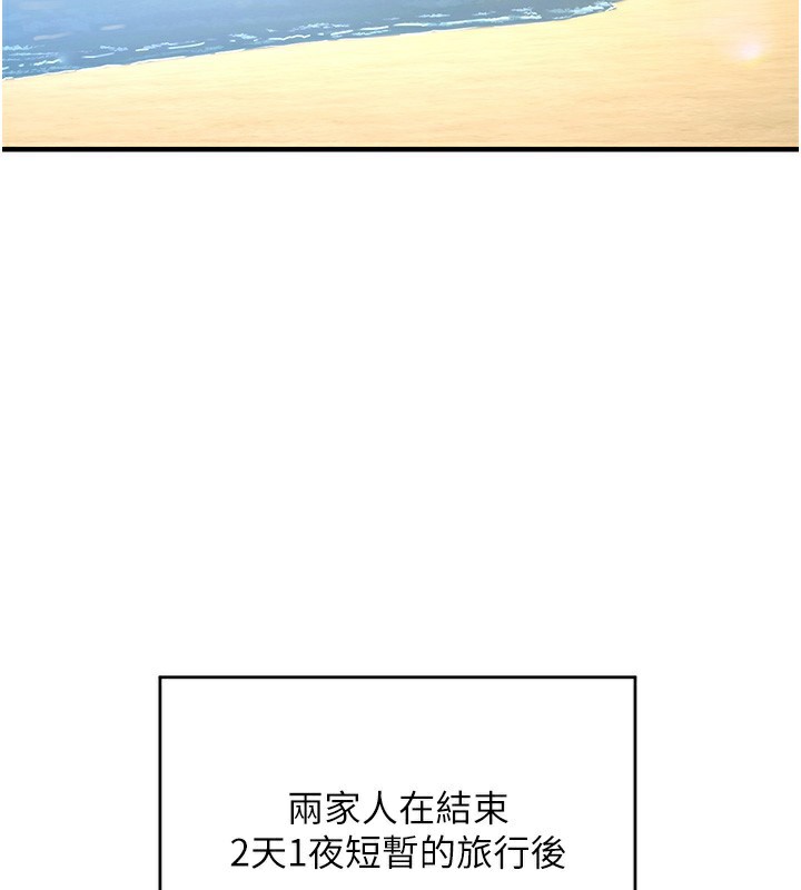 [韩国漫画] 熟女计划书 剧情,OL#[251P]-166