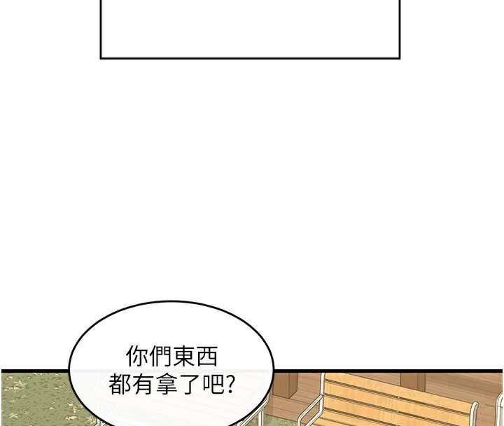 [韩国漫画] 熟女计划书 剧情,OL#[251P]-167
