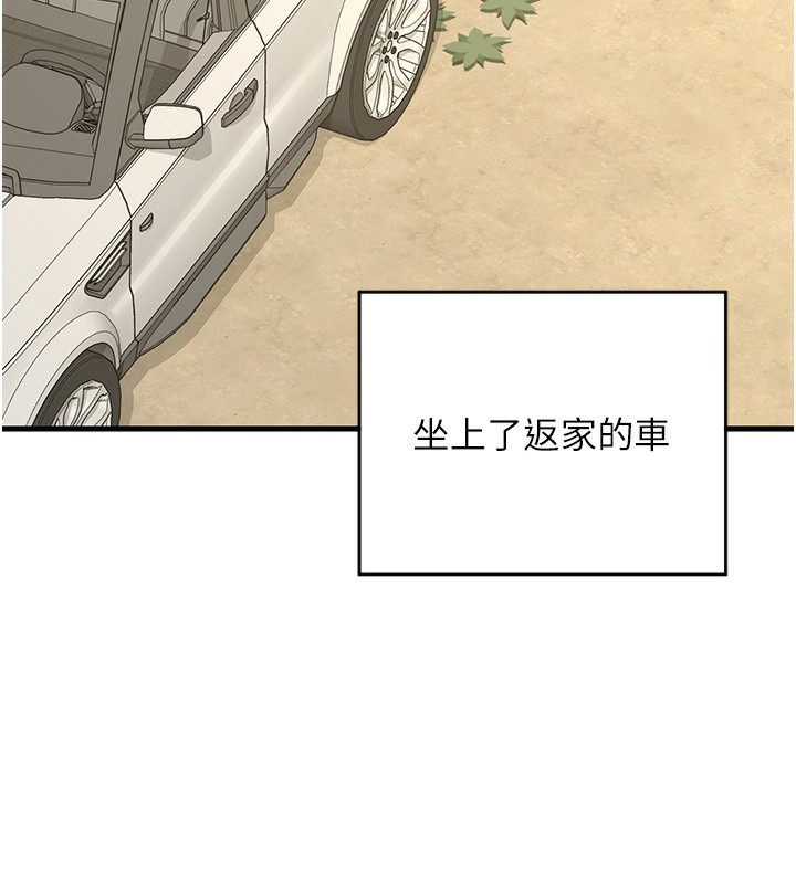 [韩国漫画] 熟女计划书 剧情,OL#[251P]-169