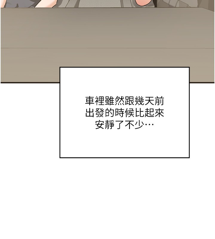 [韩国漫画] 熟女计划书 剧情,OL#[251P]-172
