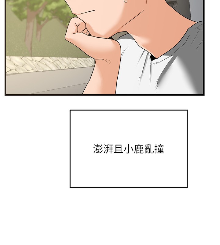 [韩国漫画] 熟女计划书 剧情,OL#[251P]-177