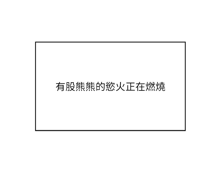 [韩国漫画] 熟女计划书 剧情,OL#[251P]-183