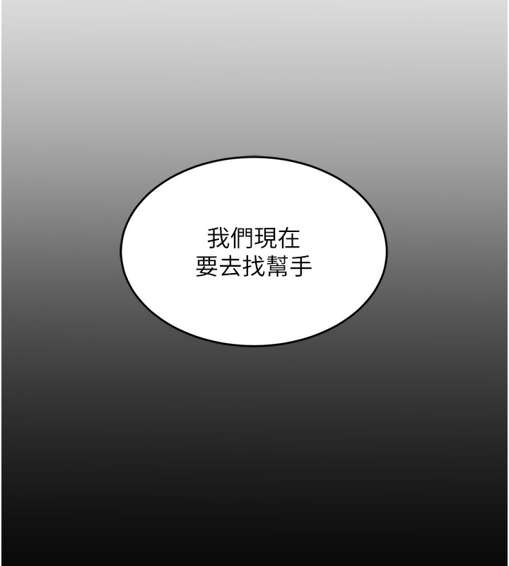 [韩国漫画] 熟女计划书 剧情,OL#[251P]-190