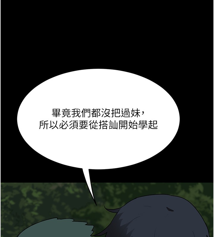 [韩国漫画] 熟女计划书 剧情,OL#[251P]-192