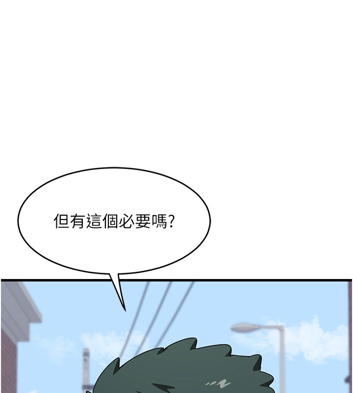 [韩国漫画] 熟女计划书 剧情,OL#[251P]-197
