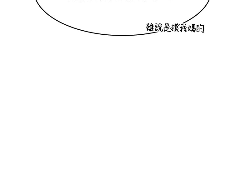 [韩国漫画] 熟女计划书 剧情,OL#[251P]-199