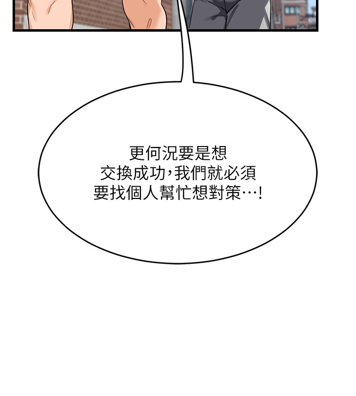 [韩国漫画] 熟女计划书 剧情,OL#[251P]-202