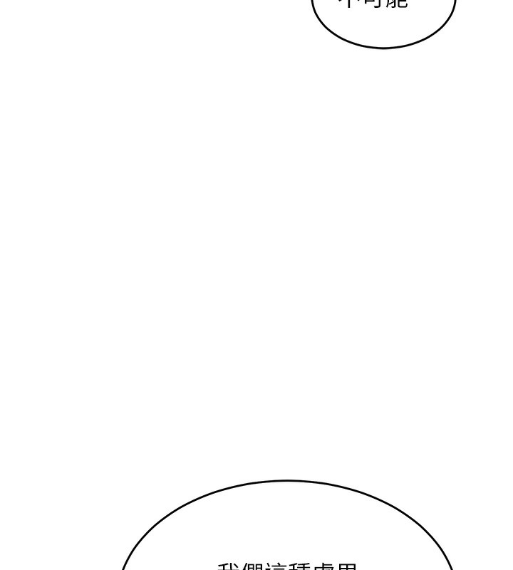 [韩国漫画] 熟女计划书 剧情,OL#[251P]-205