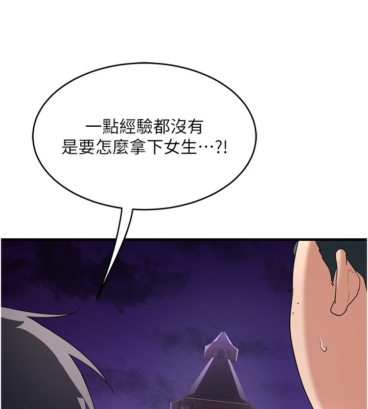 [韩国漫画] 熟女计划书 剧情,OL#[251P]-212