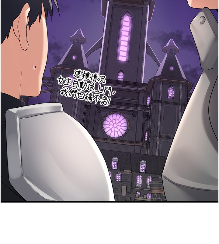 [韩国漫画] 熟女计划书 剧情,OL#[251P]-213