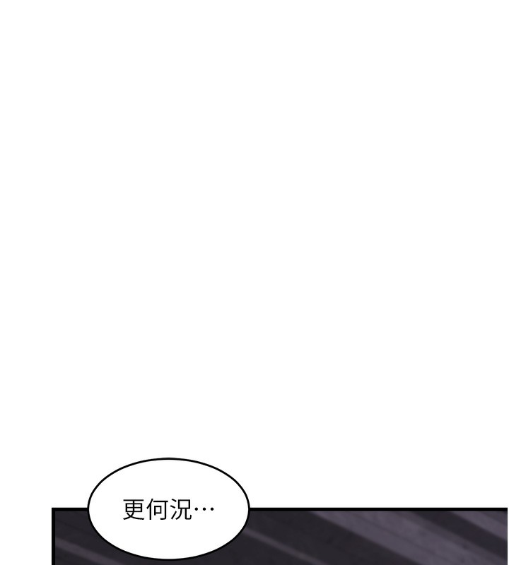 [韩国漫画] 熟女计划书 剧情,OL#[251P]-214
