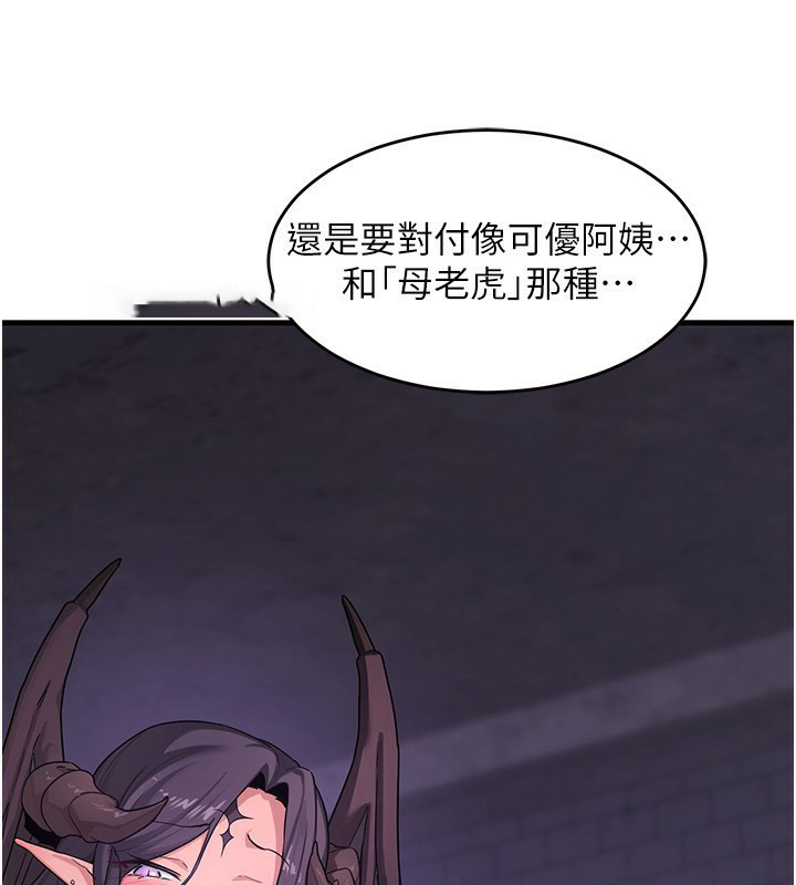 [韩国漫画] 熟女计划书 剧情,OL#[251P]-217