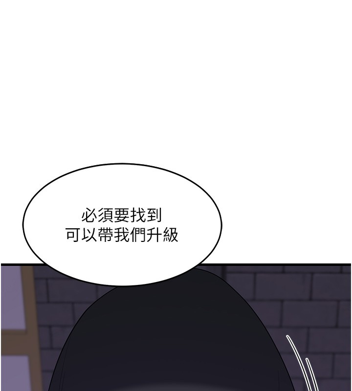 [韩国漫画] 熟女计划书 剧情,OL#[251P]-223