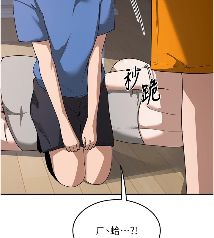 [韩国漫画] 熟女计划书 剧情,OL#[251P]-24