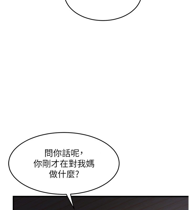 [韩国漫画] 熟女计划书 剧情,OL#[251P]-25