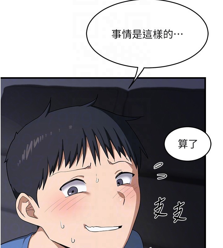 [韩国漫画] 熟女计划书 剧情,OL#[251P]-28