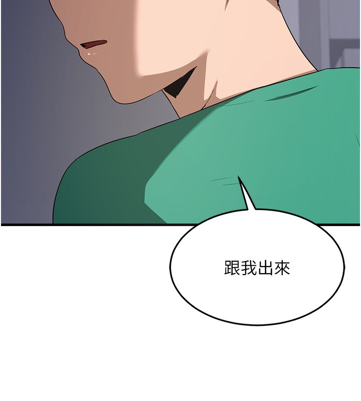 [韩国漫画] 熟女计划书 剧情,OL#[251P]-31