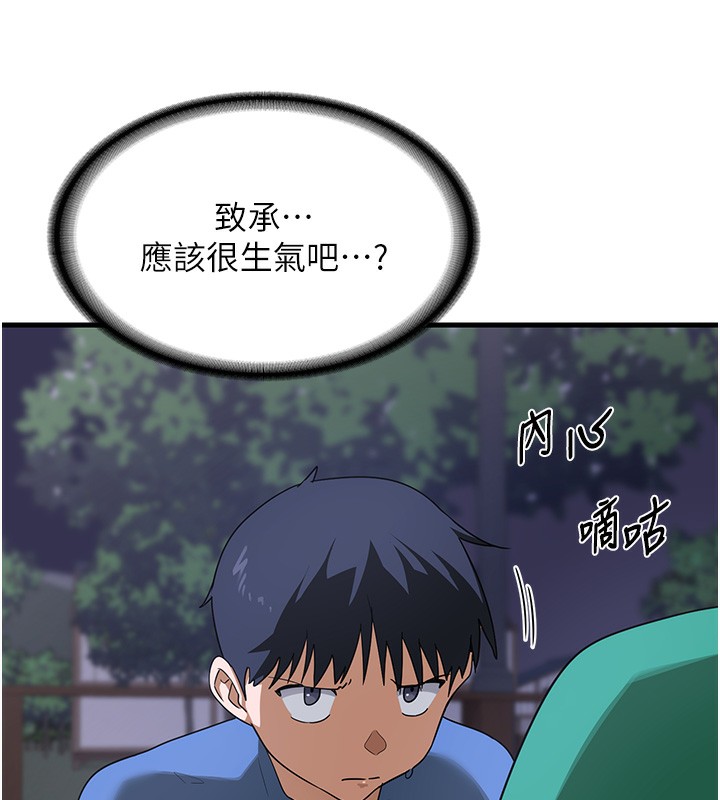 [韩国漫画] 熟女计划书 剧情,OL#[251P]-37