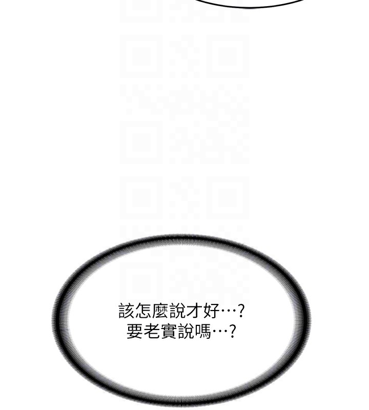 [韩国漫画] 熟女计划书 剧情,OL#[251P]-43