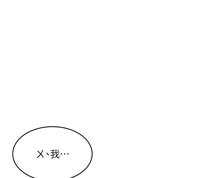 [韩国漫画] 熟女计划书 剧情,OL#[251P]-44