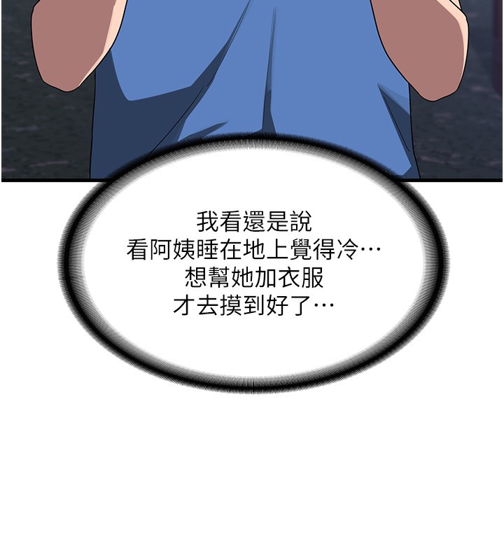 [韩国漫画] 熟女计划书 剧情,OL#[251P]-46