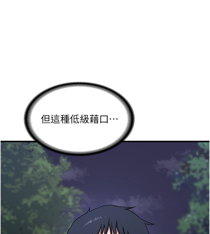 [韩国漫画] 熟女计划书 剧情,OL#[251P]-47