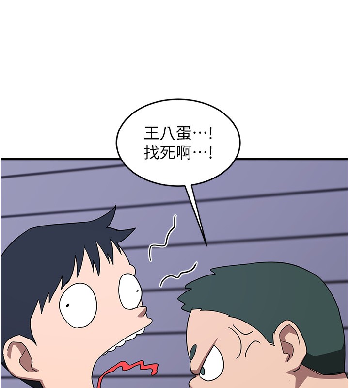 [韩国漫画] 熟女计划书 剧情,OL#[251P]-49