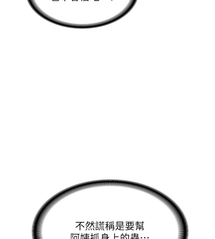 [韩国漫画] 熟女计划书 剧情,OL#[251P]-51