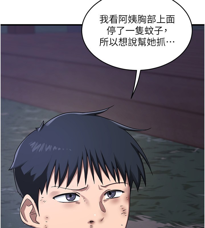 [韩国漫画] 熟女计划书 剧情,OL#[251P]-53