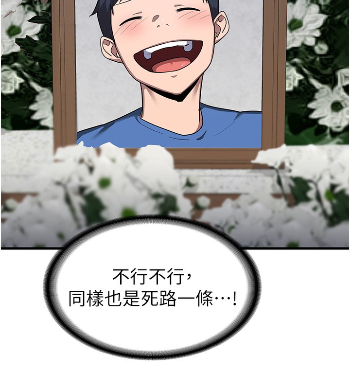 [韩国漫画] 熟女计划书 剧情,OL#[251P]-59