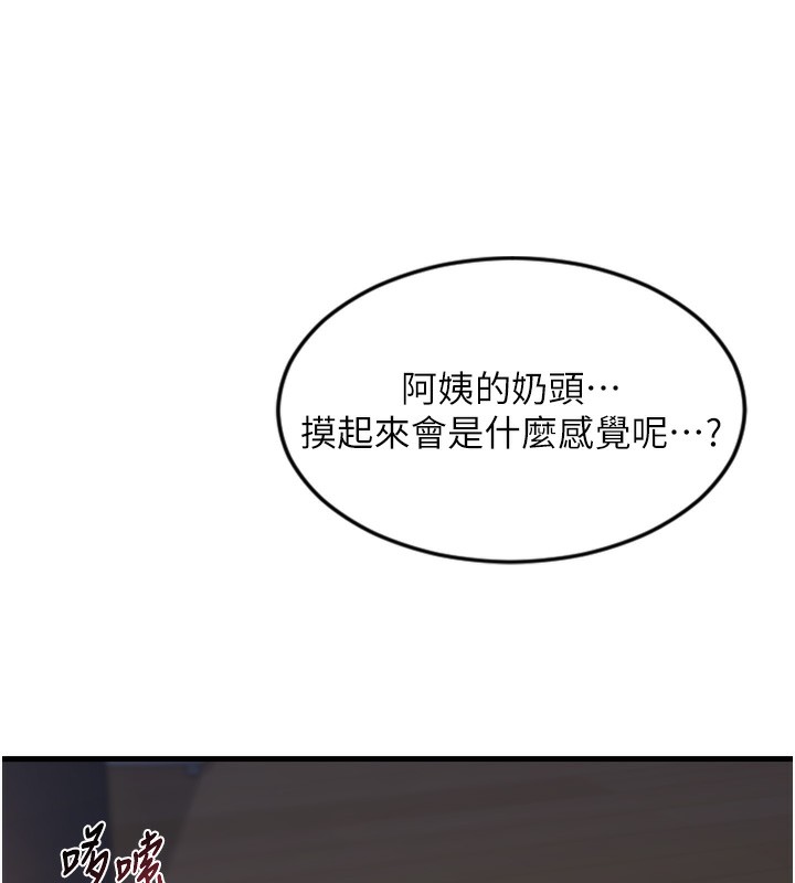[韩国漫画] 熟女计划书 剧情,OL#[251P]-6