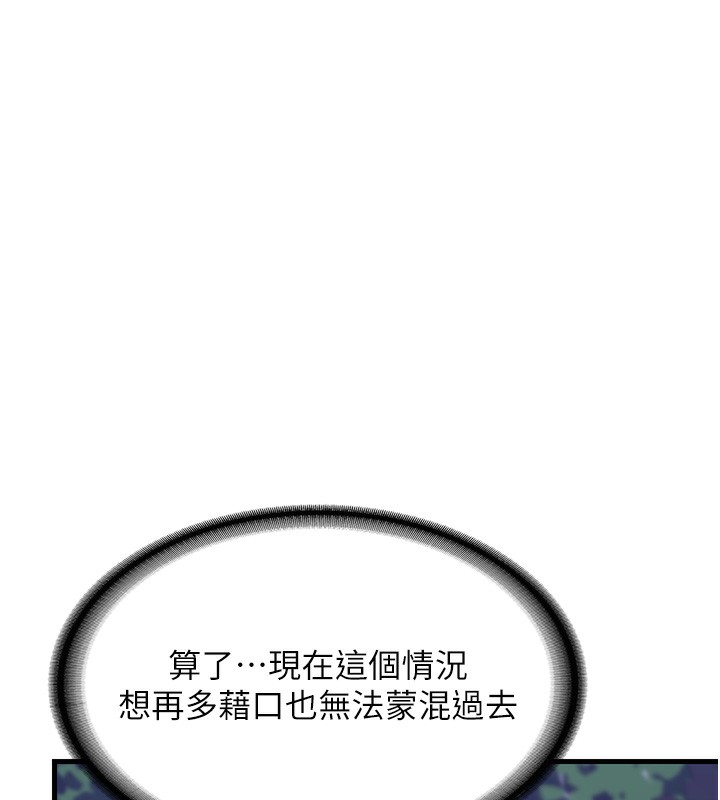 [韩国漫画] 熟女计划书 剧情,OL#[251P]-60
