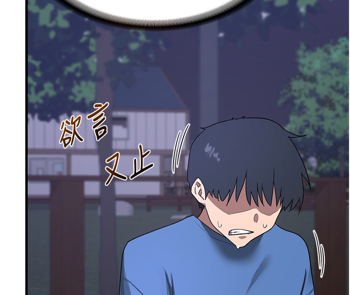 [韩国漫画] 熟女计划书 剧情,OL#[251P]-61