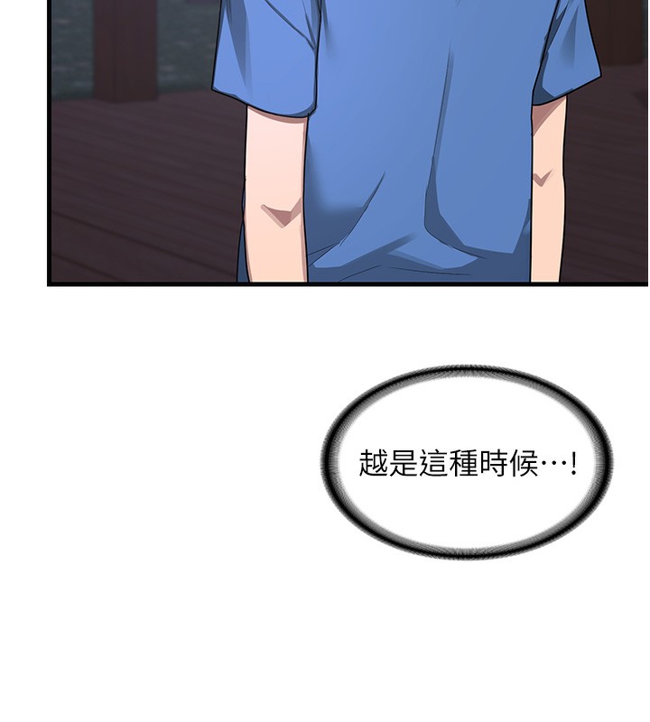 [韩国漫画] 熟女计划书 剧情,OL#[251P]-62