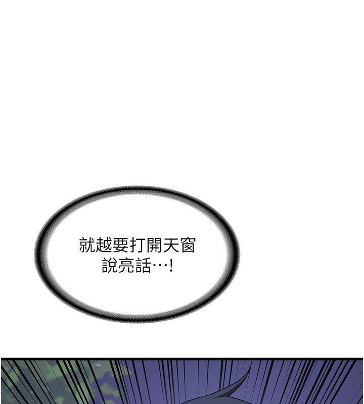 [韩国漫画] 熟女计划书 剧情,OL#[251P]-63