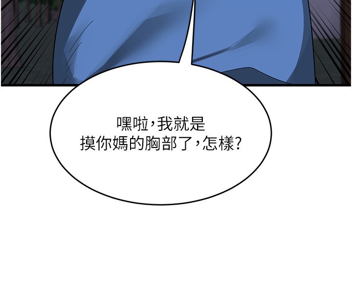 [韩国漫画] 熟女计划书 剧情,OL#[251P]-65