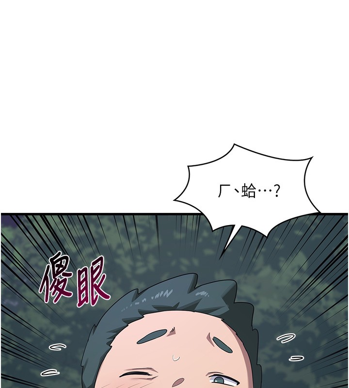 [韩国漫画] 熟女计划书 剧情,OL#[251P]-66