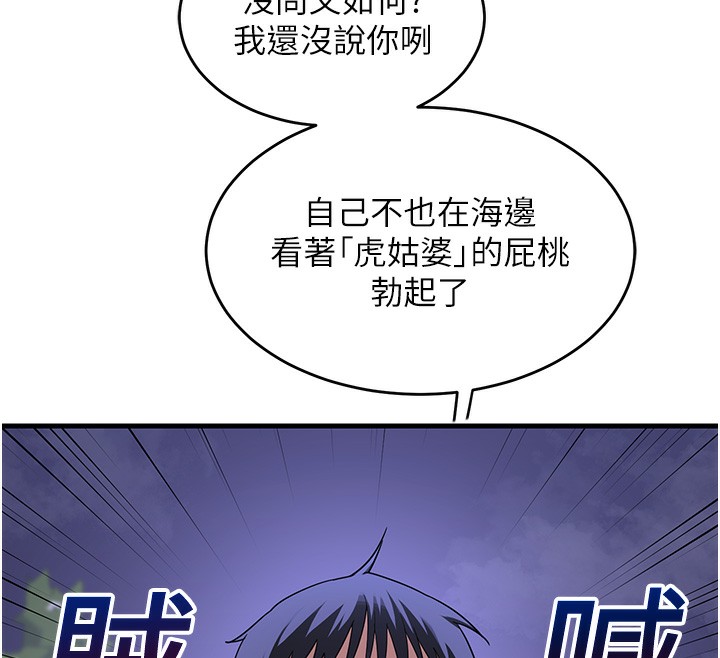[韩国漫画] 熟女计划书 剧情,OL#[251P]-69
