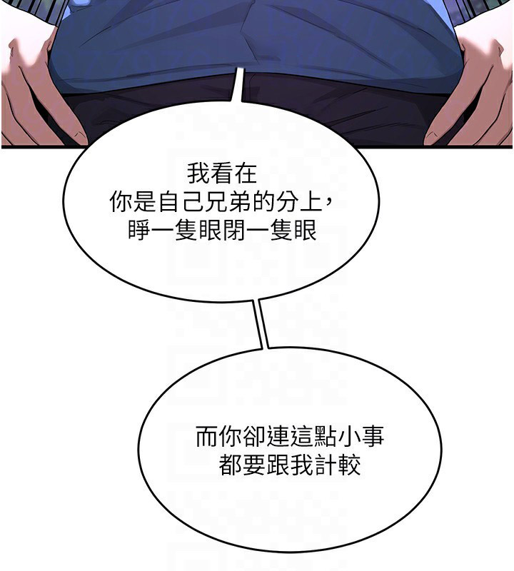 [韩国漫画] 熟女计划书 剧情,OL#[251P]-71