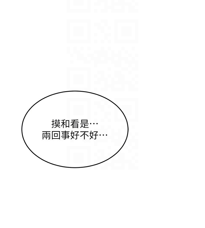 [韩国漫画] 熟女计划书 剧情,OL#[251P]-72