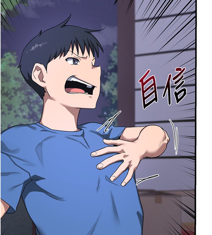 [韩国漫画] 熟女计划书 剧情,OL#[251P]-74