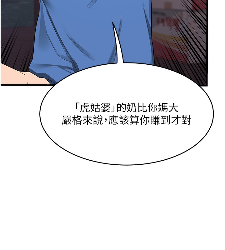[韩国漫画] 熟女计划书 剧情,OL#[251P]-75