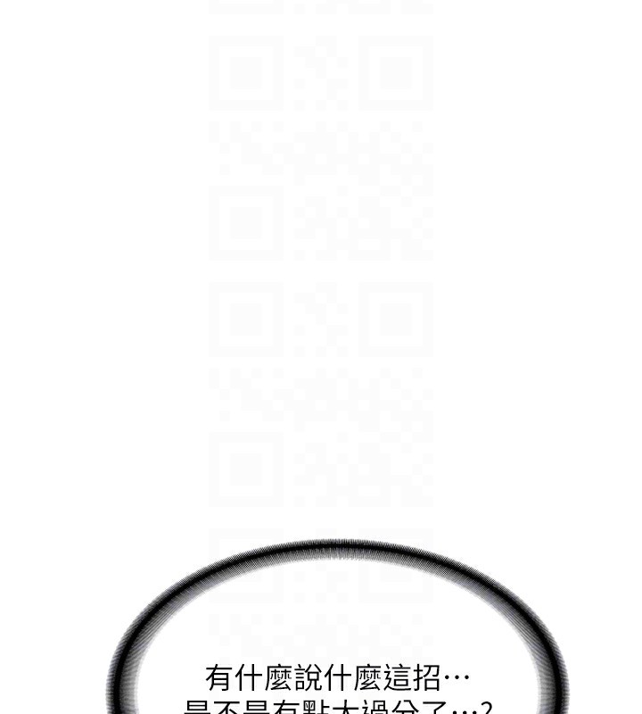 [韩国漫画] 熟女计划书 剧情,OL#[251P]-78