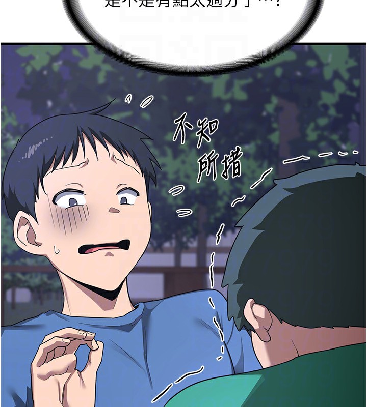[韩国漫画] 熟女计划书 剧情,OL#[251P]-79