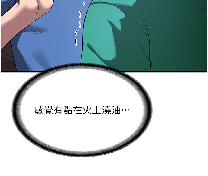 [韩国漫画] 熟女计划书 剧情,OL#[251P]-80