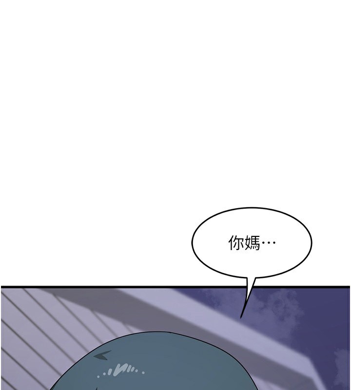 [韩国漫画] 熟女计划书 剧情,OL#[251P]-81